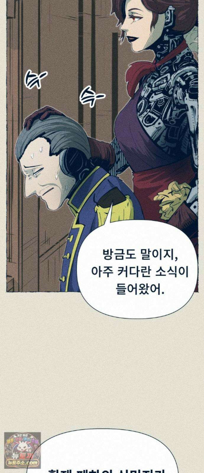철과 얼음의 여정 21화． 대자보-발자국-입김 15