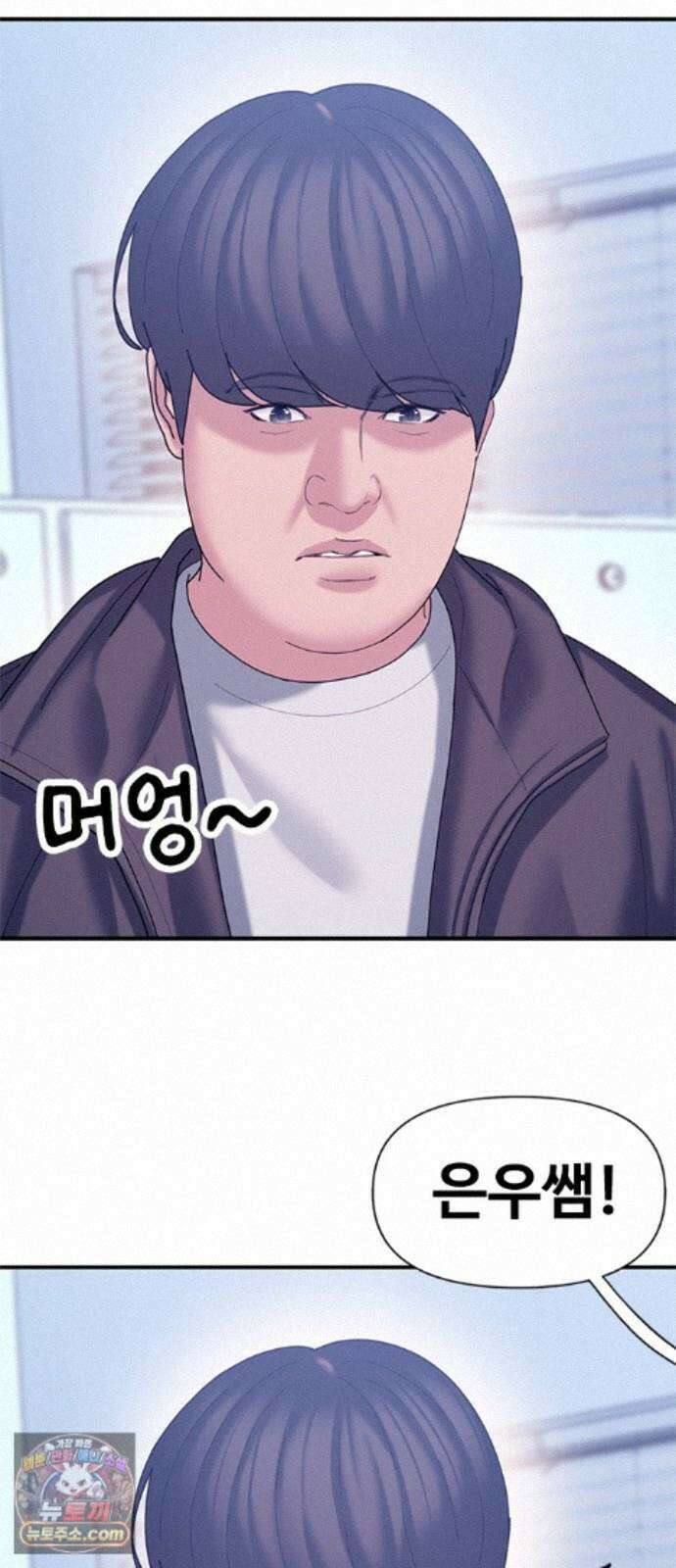 연애지옥 22화 2