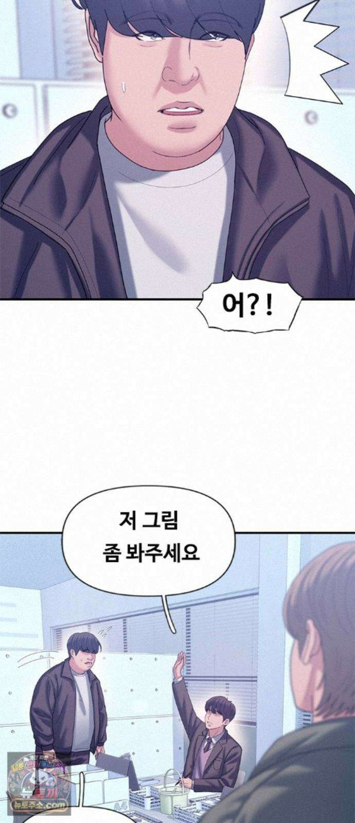 연애지옥 22화 3