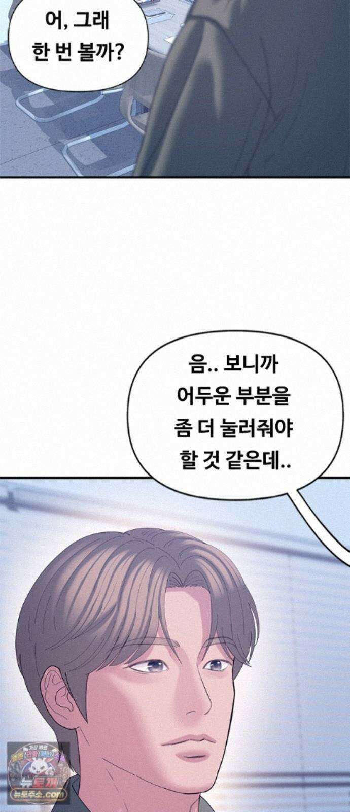 연애지옥 22화 4