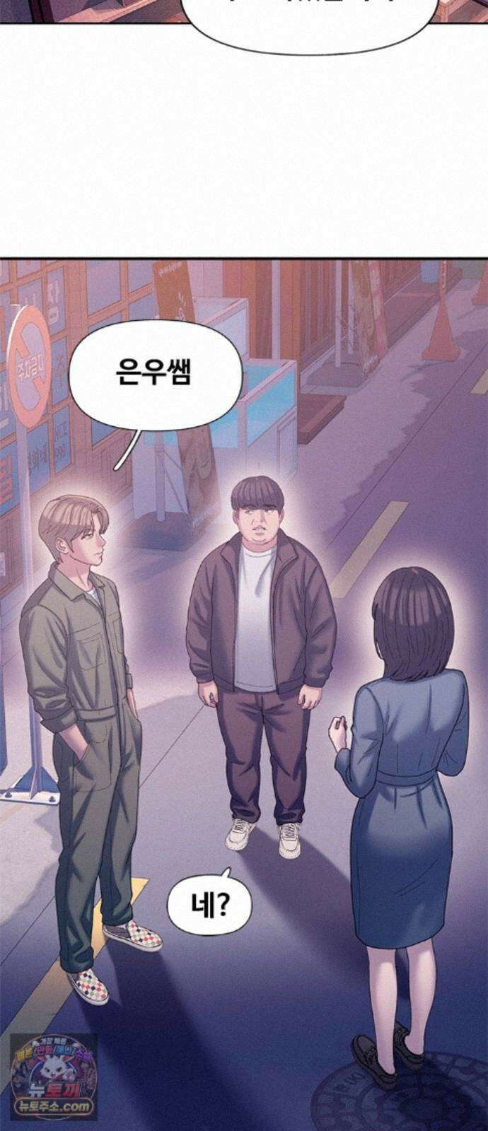 연애지옥 22화 6