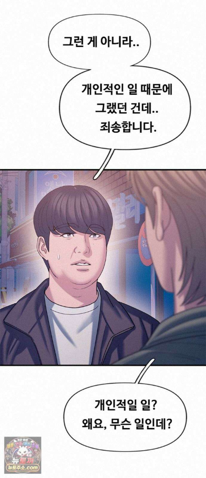 연애지옥 22화 8