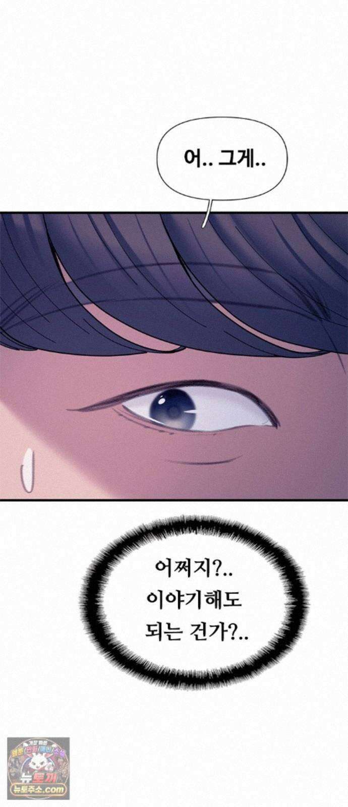 연애지옥 22화 9