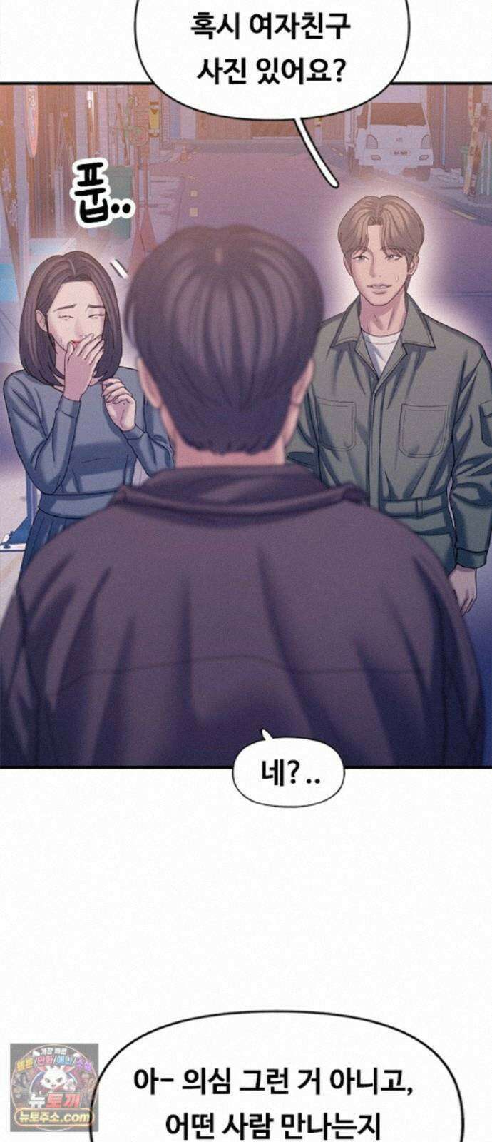 연애지옥 22화 13