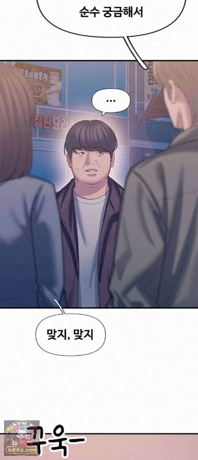 연애지옥 22화 14