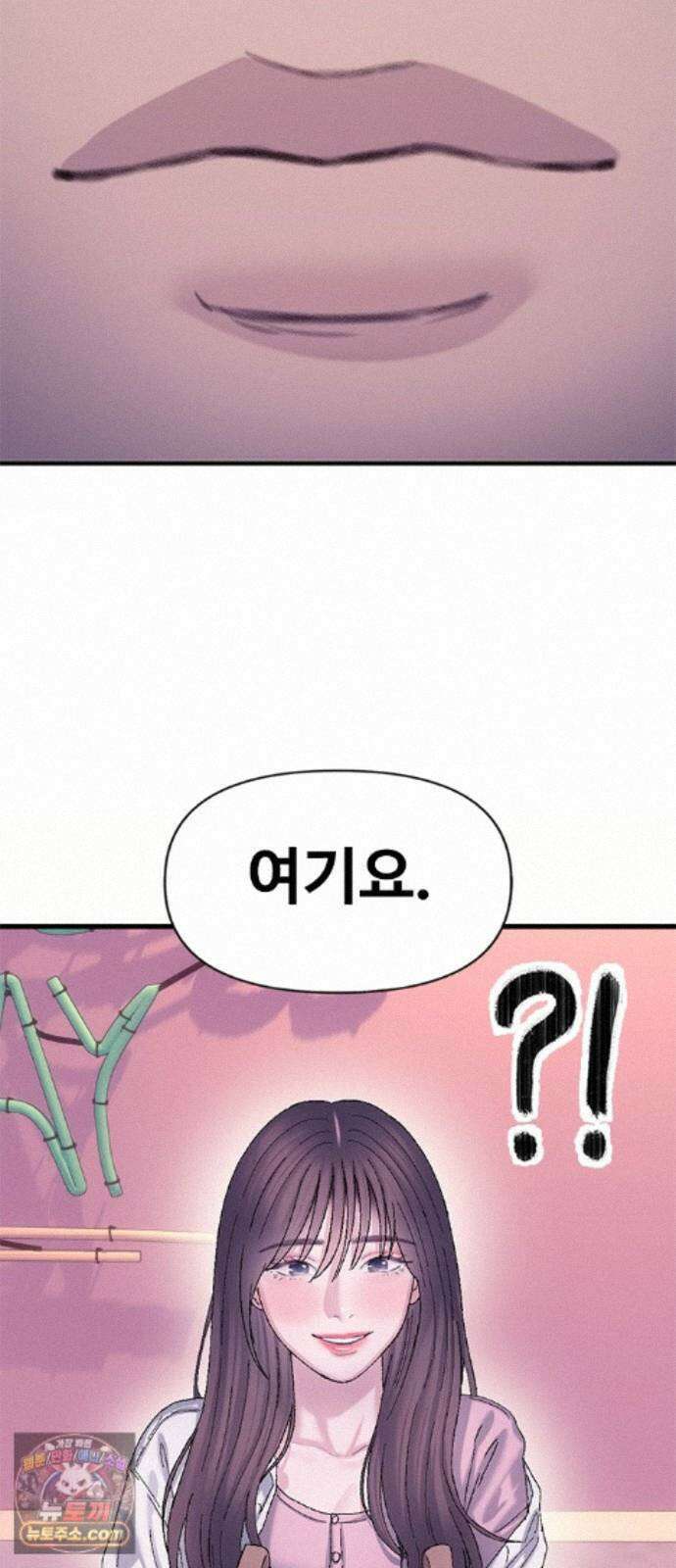 연애지옥 22화 15