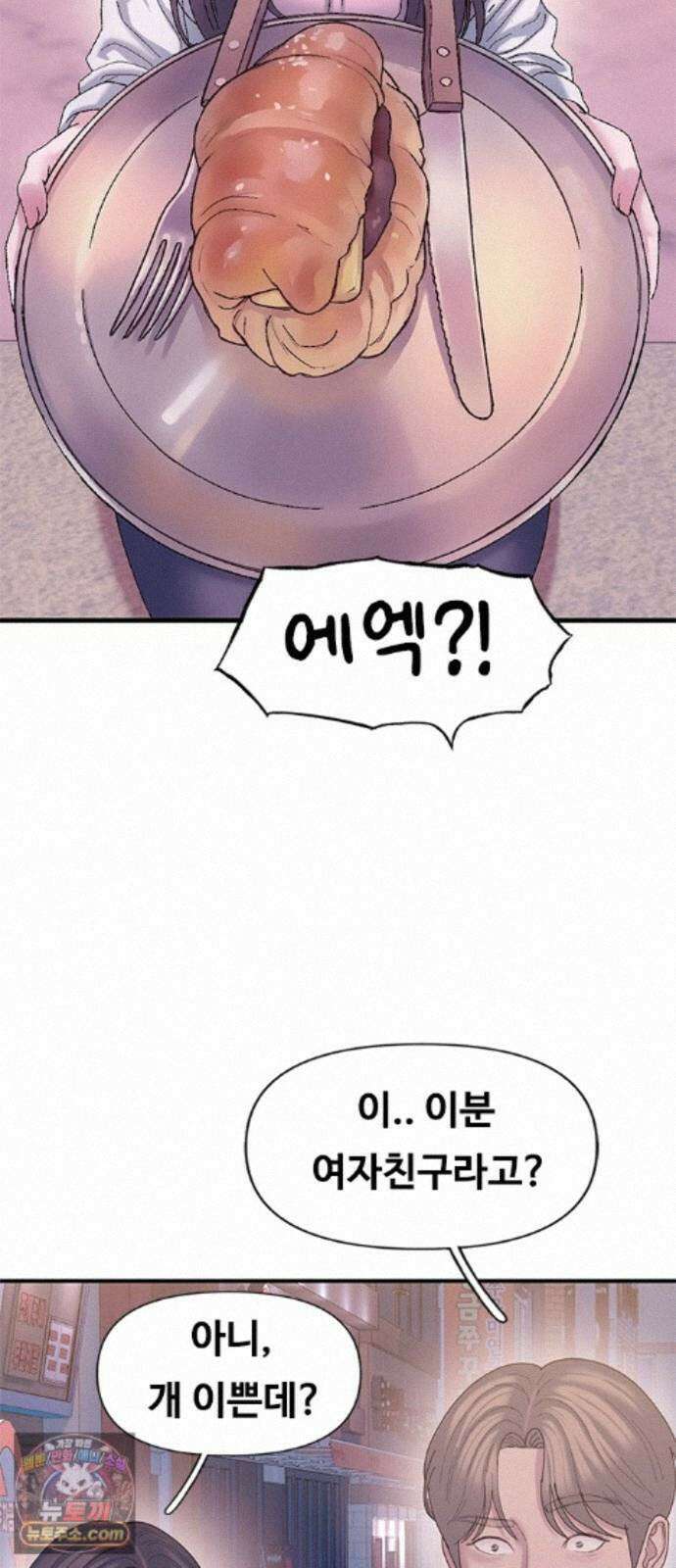 연애지옥 22화 16