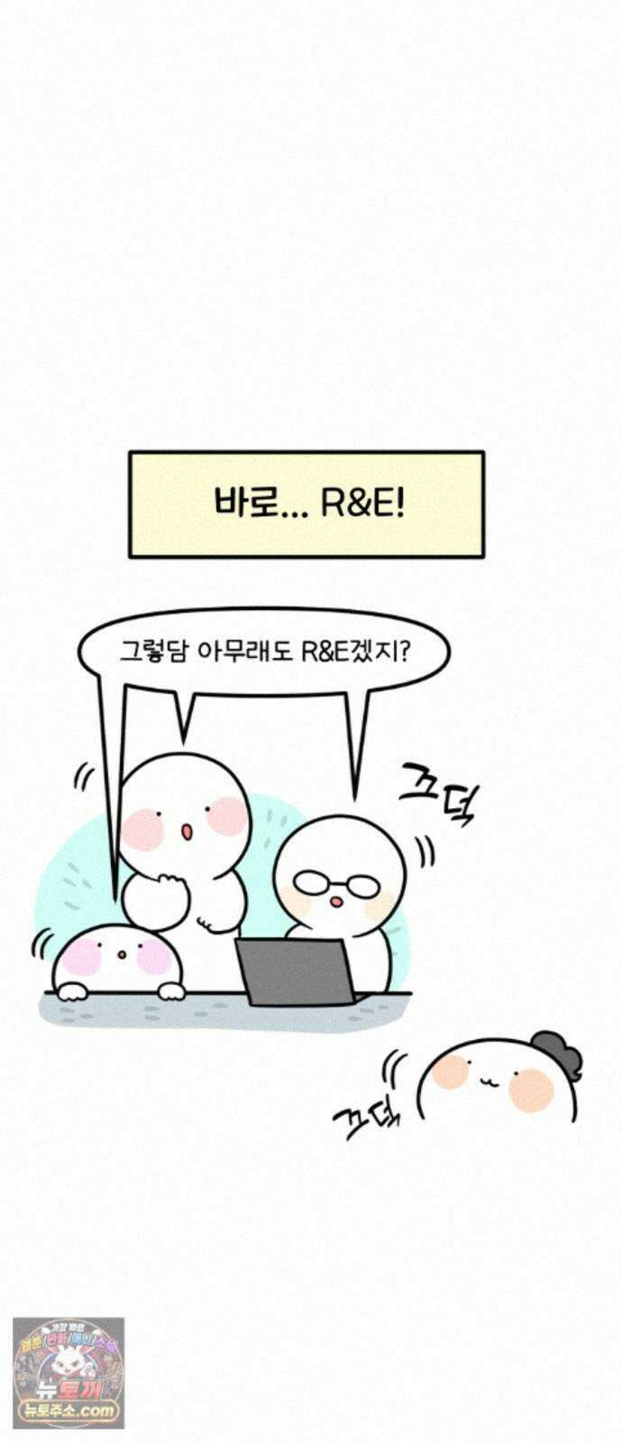 과학고 생존일지 42빵 과학고의 꽃, R＆E (1) 2