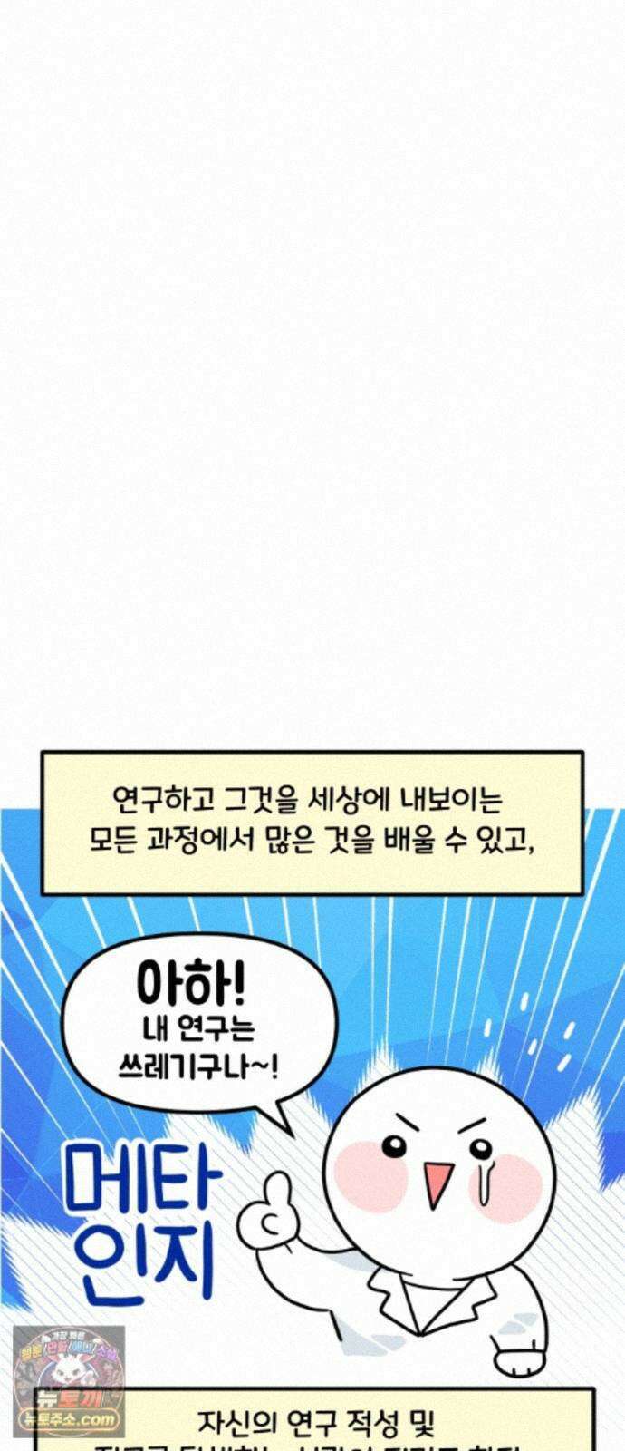 과학고 생존일지 42빵 과학고의 꽃, R＆E (1) 4