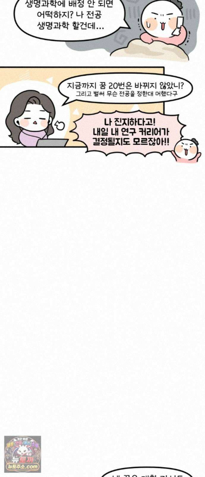 과학고 생존일지 42빵 과학고의 꽃, R＆E (1) 8