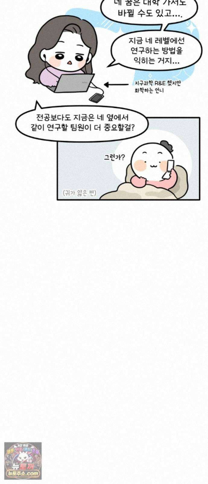 과학고 생존일지 42빵 과학고의 꽃, R＆E (1) 9