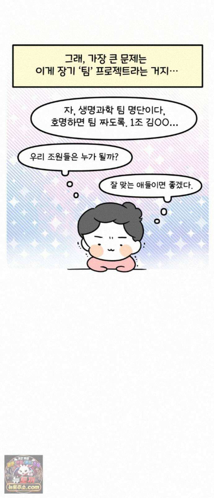 과학고 생존일지 42빵 과학고의 꽃, R＆E (1) 10