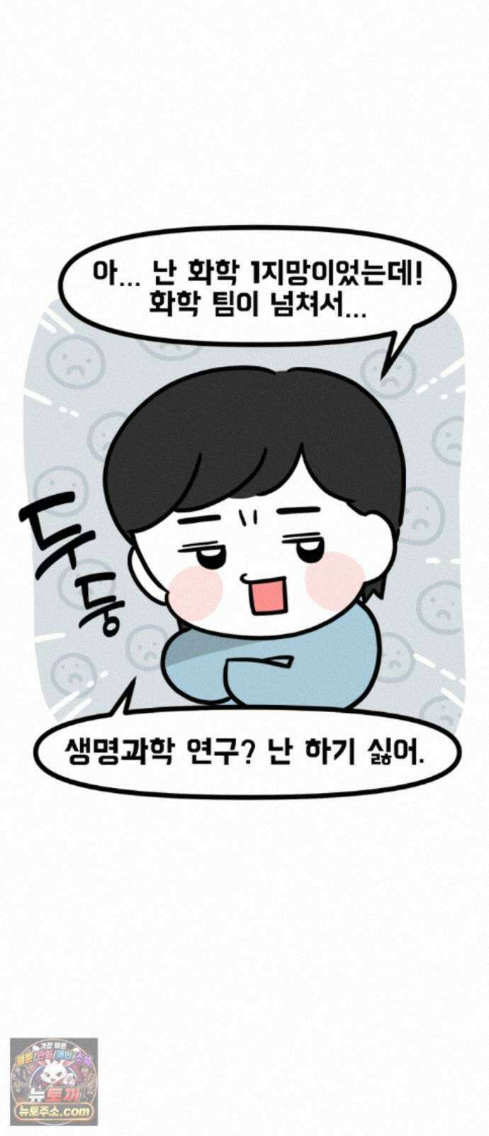 과학고 생존일지 42빵 과학고의 꽃, R＆E (1) 11