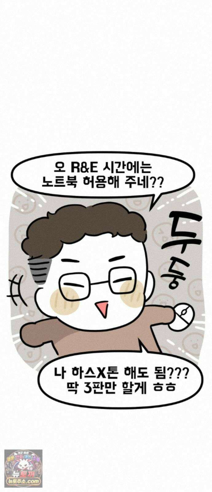 과학고 생존일지 42빵 과학고의 꽃, R＆E (1) 12