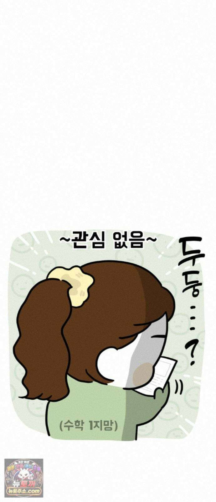 과학고 생존일지 42빵 과학고의 꽃, R＆E (1) 13