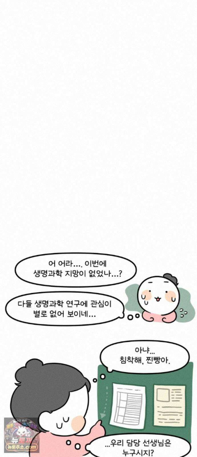 과학고 생존일지 42빵 과학고의 꽃, R＆E (1) 14