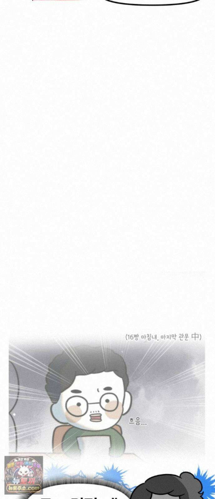 과학고 생존일지 42빵 과학고의 꽃, R＆E (1) 15