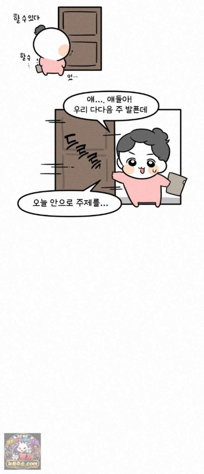 과학고 생존일지 42빵 과학고의 꽃, R＆E (1) 20