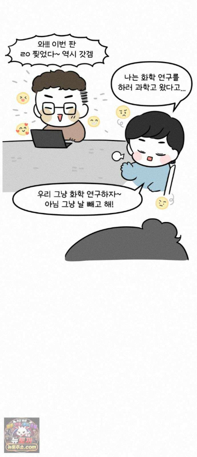과학고 생존일지 42빵 과학고의 꽃, R＆E (1) 21