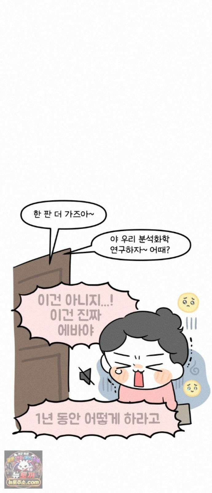과학고 생존일지 42빵 과학고의 꽃, R＆E (1) 24