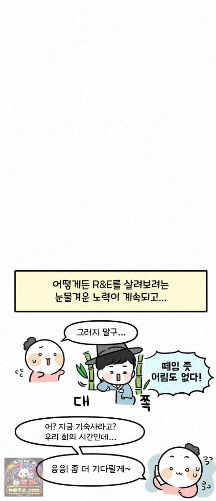 과학고 생존일지 42빵 과학고의 꽃, R＆E (1) 25