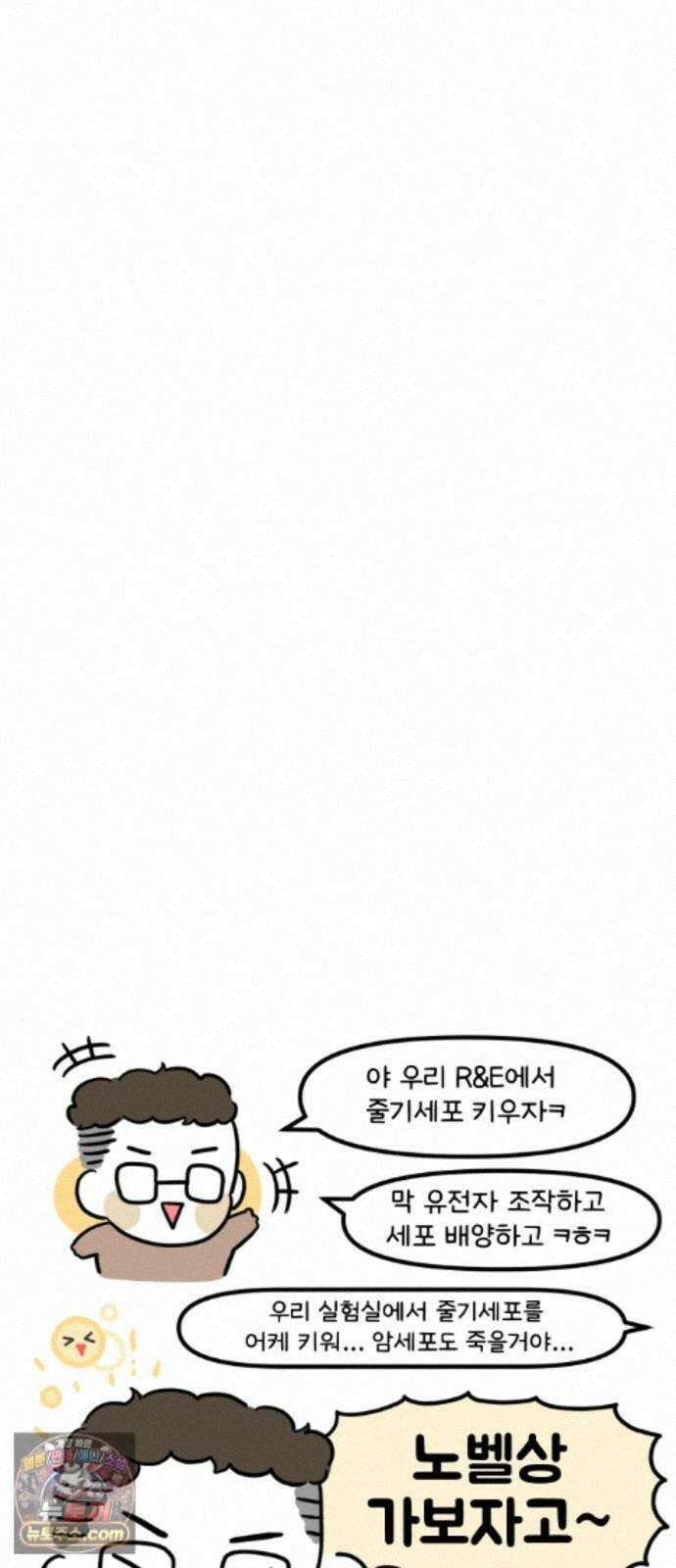 과학고 생존일지 42빵 과학고의 꽃, R＆E (1) 26