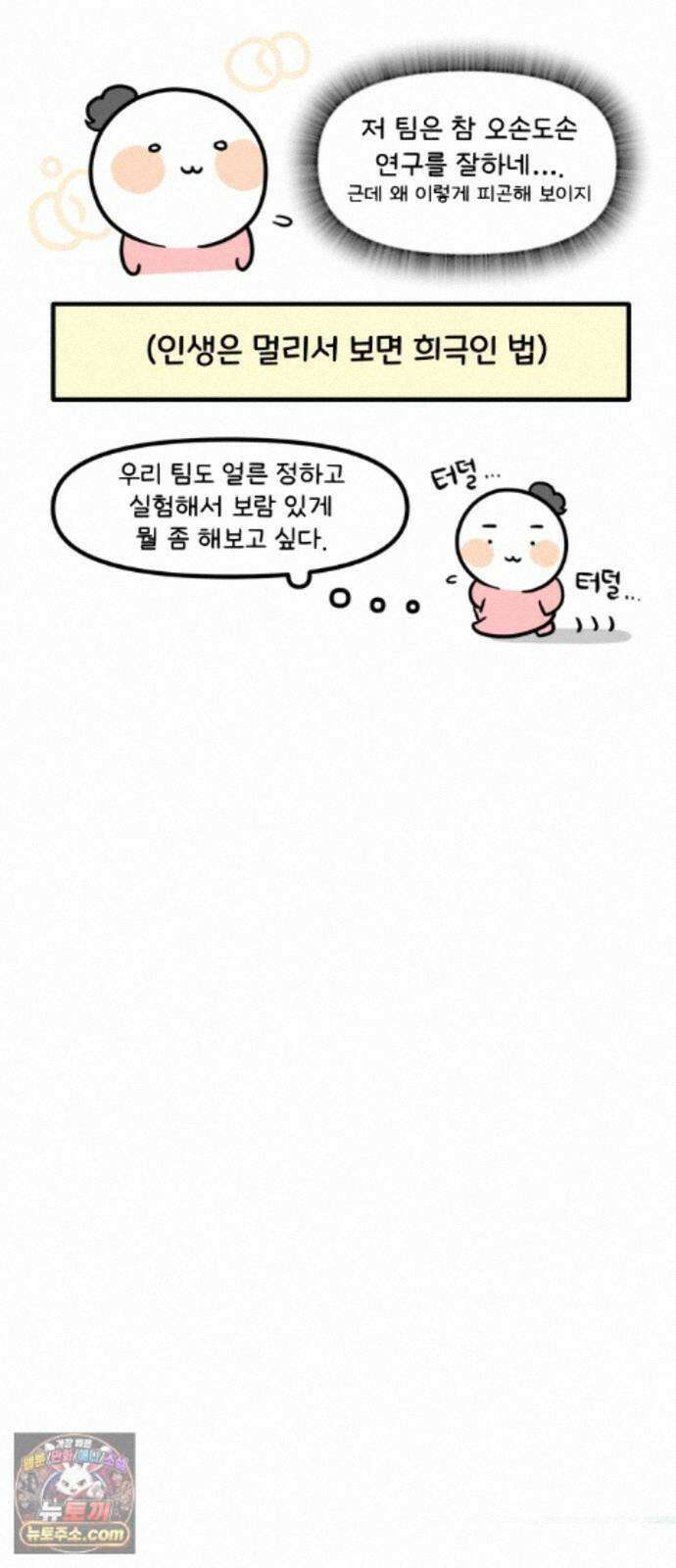 과학고 생존일지 42빵 과학고의 꽃, R＆E (1) 30