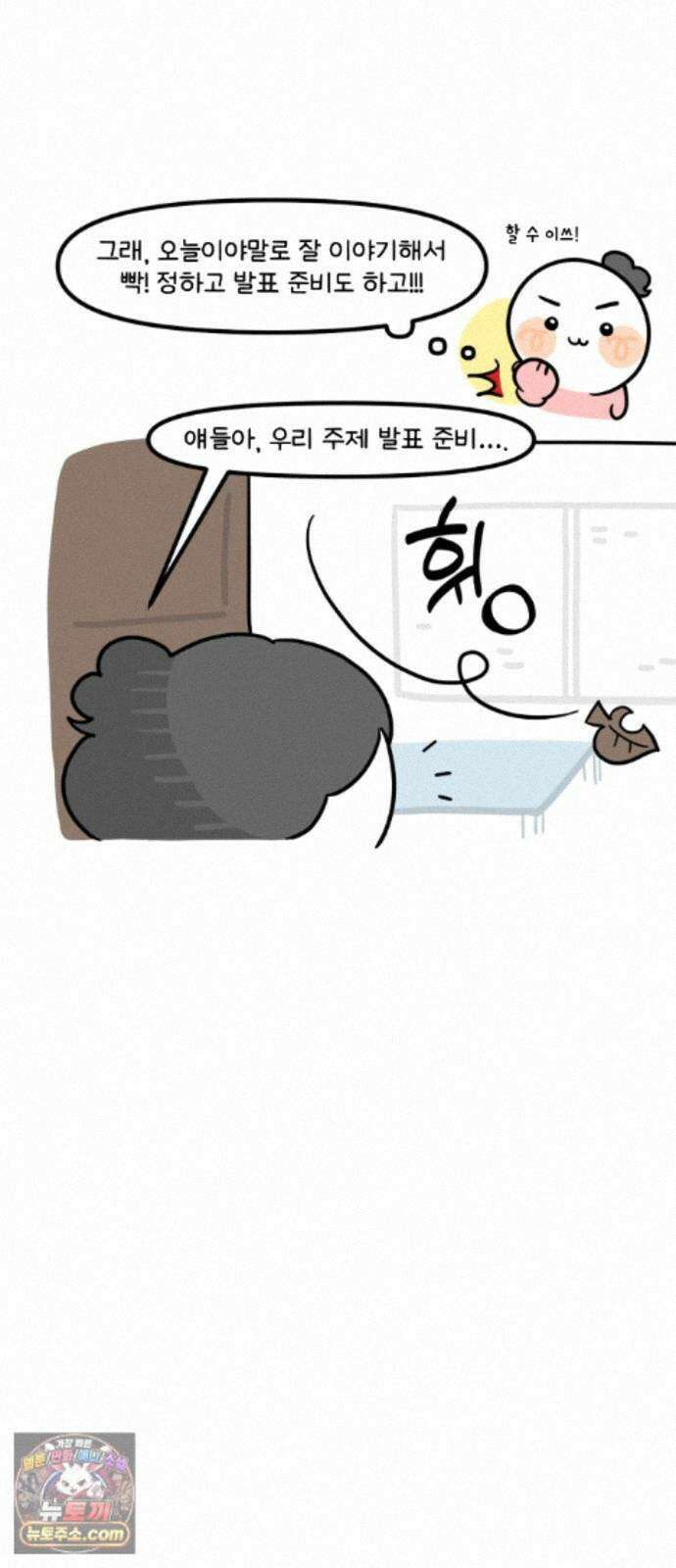 과학고 생존일지 42빵 과학고의 꽃, R＆E (1) 31