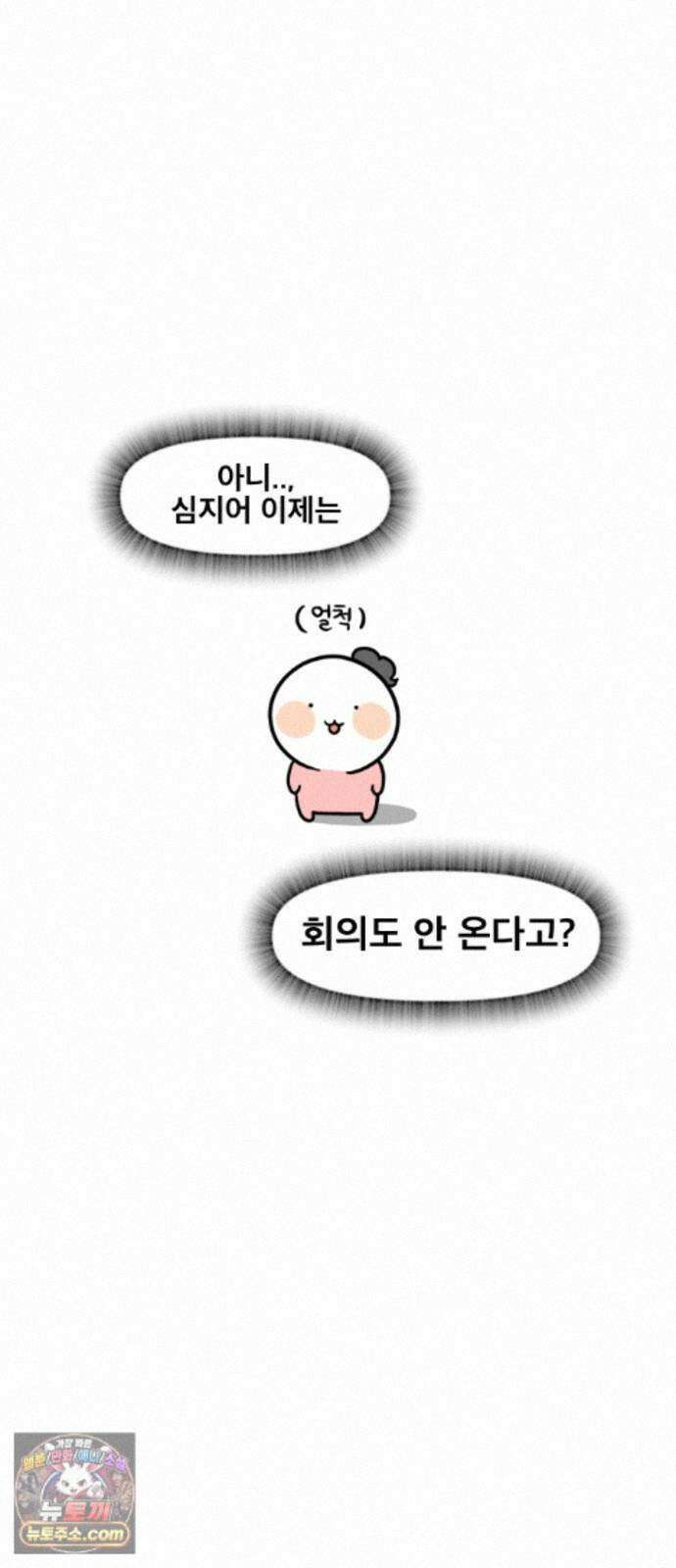 과학고 생존일지 42빵 과학고의 꽃, R＆E (1) 32