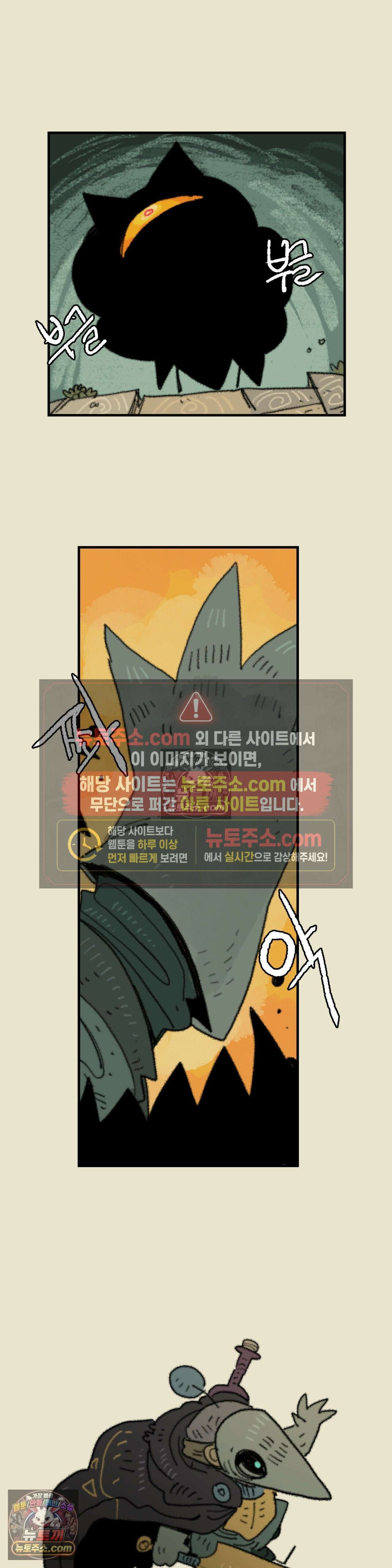까마귀 기사 46화 - 까마귀와 행복의 왕 2