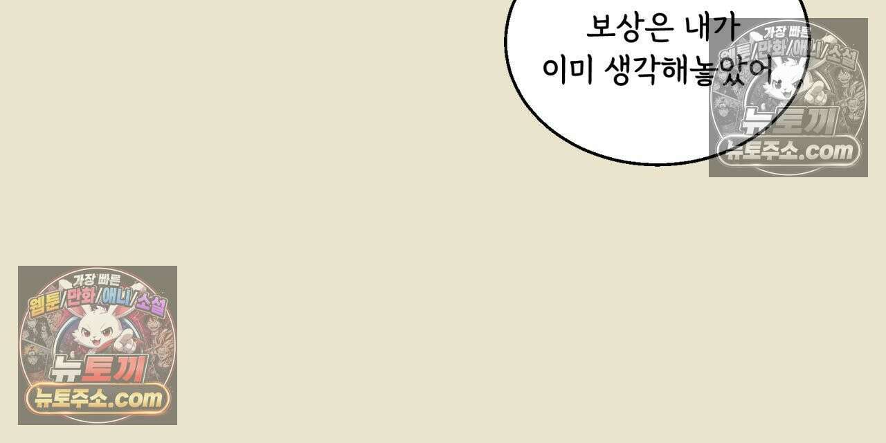 까마귀 기사 62화 - 까마귀와 발버둥 : 1부 최종화 4