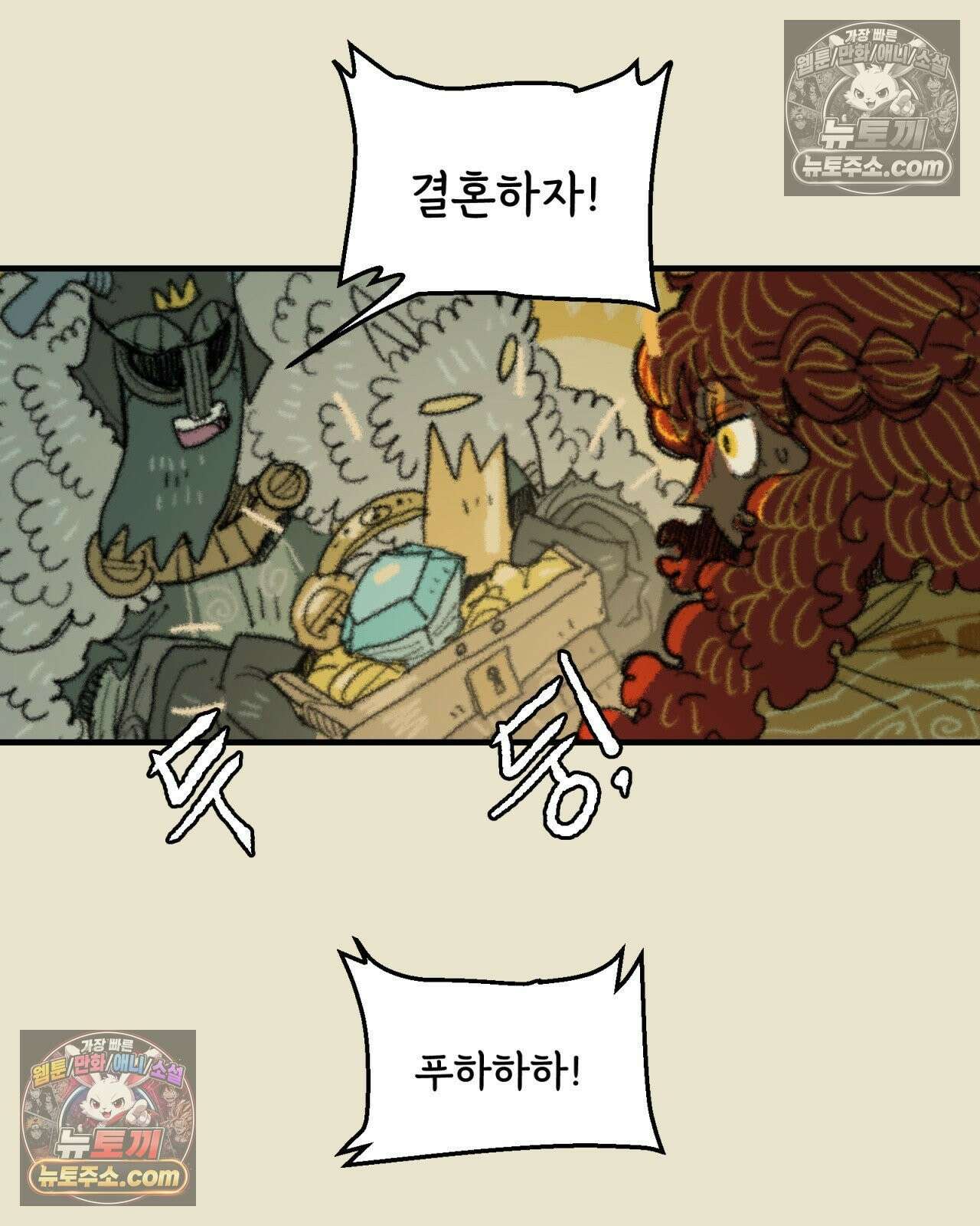 까마귀 기사 70화 - 소녀의 응석 4