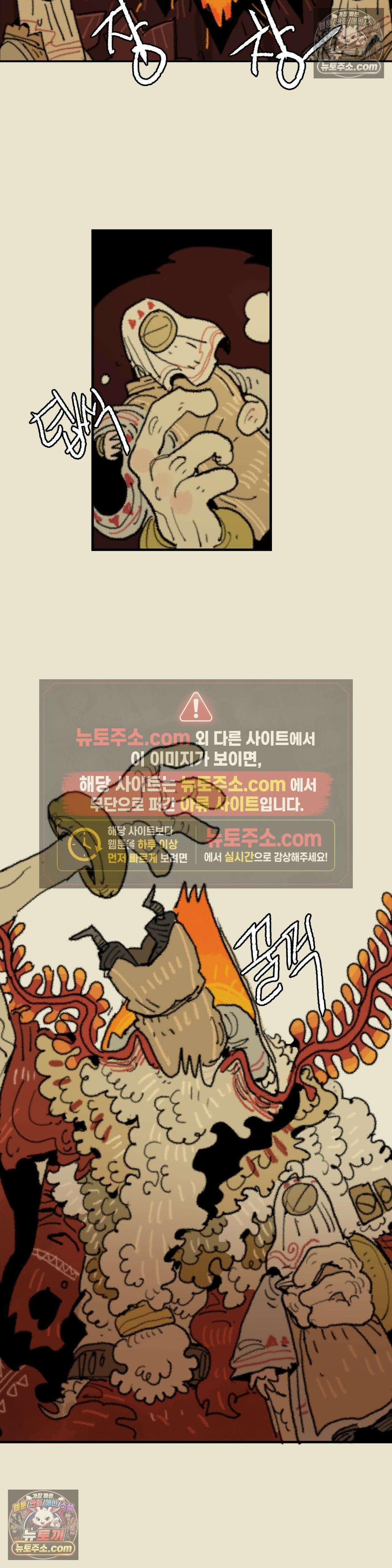 까마귀 기사 80화 - 소녀와 초대 2