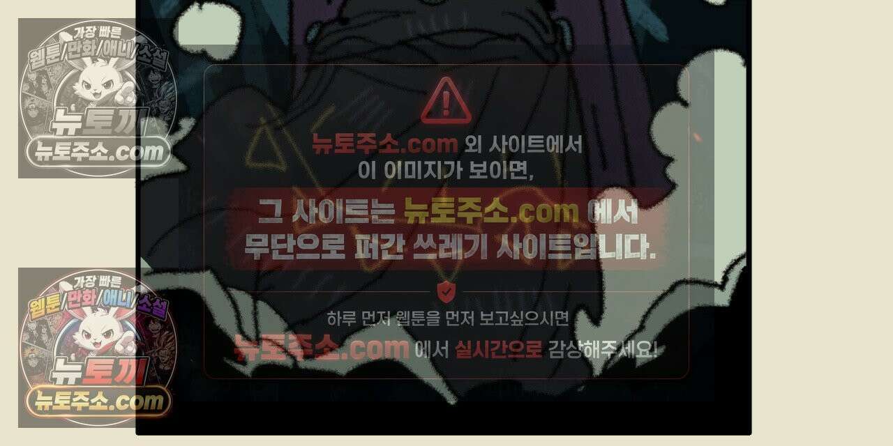 까마귀 기사 80화 - 소녀와 초대 4