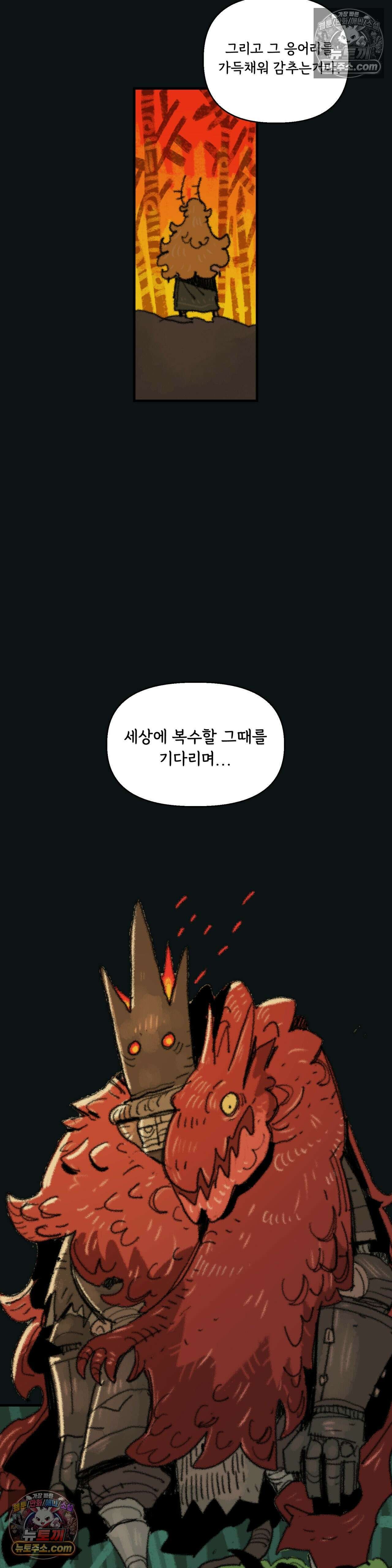 까마귀 기사 97화 - 소녀 대 잉그바르 7