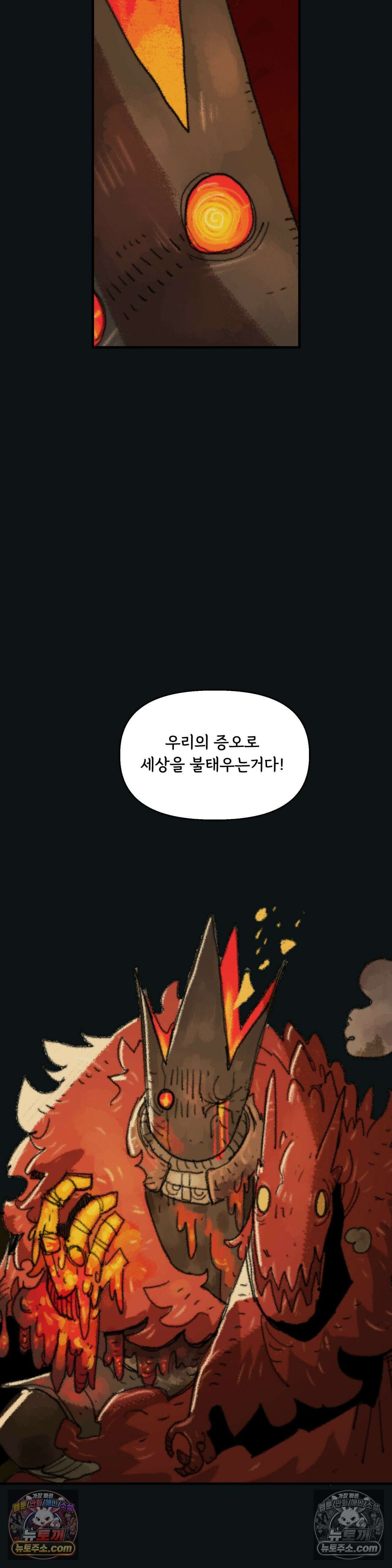 까마귀 기사 97화 - 소녀 대 잉그바르 10
