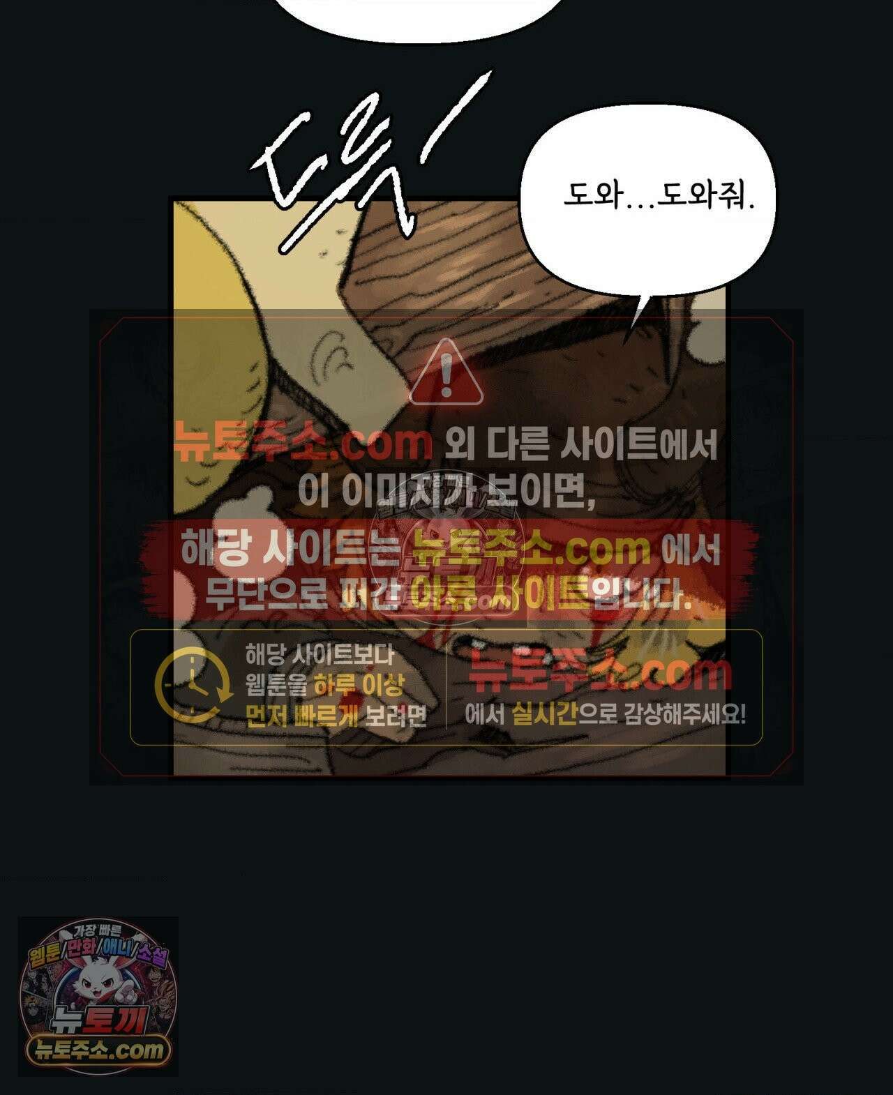 까마귀 기사 97화 - 소녀 대 잉그바르 12