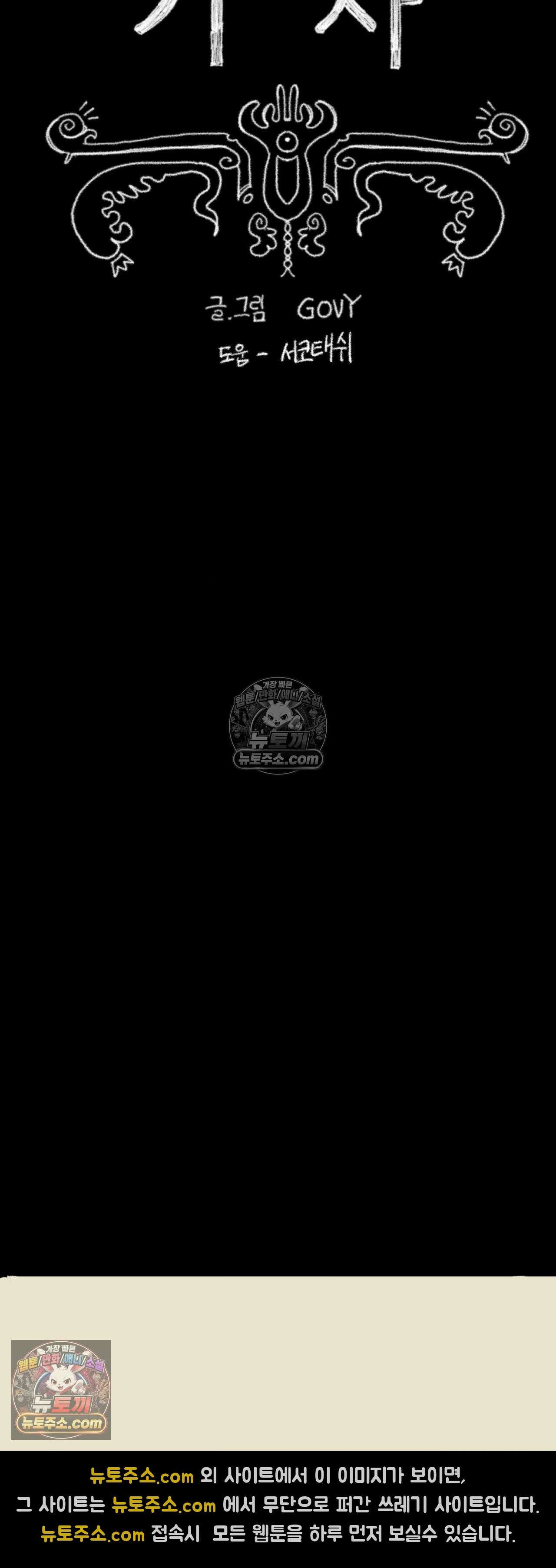 까마귀 기사 97화 - 소녀 대 잉그바르 15