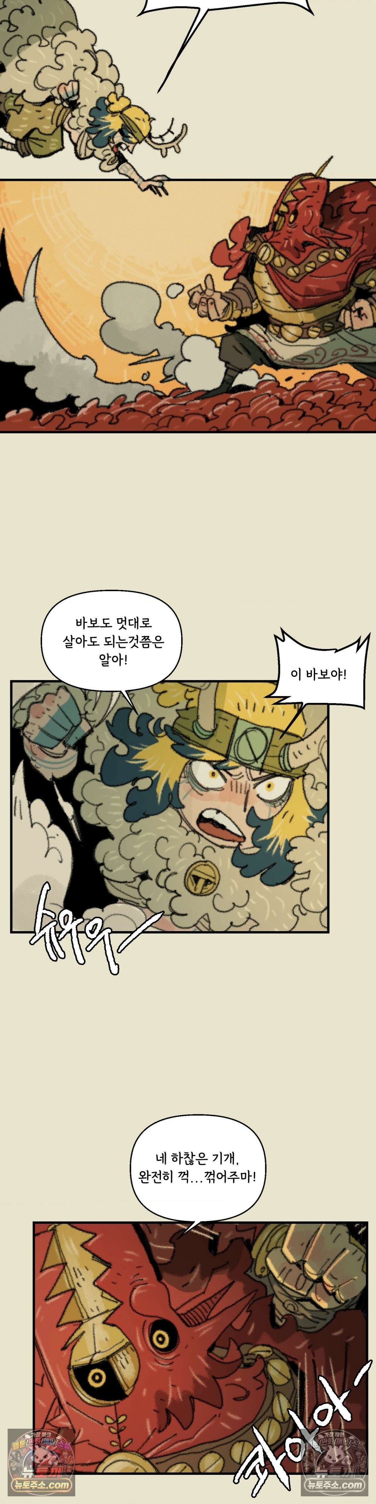 까마귀 기사 97화 - 소녀 대 잉그바르 27