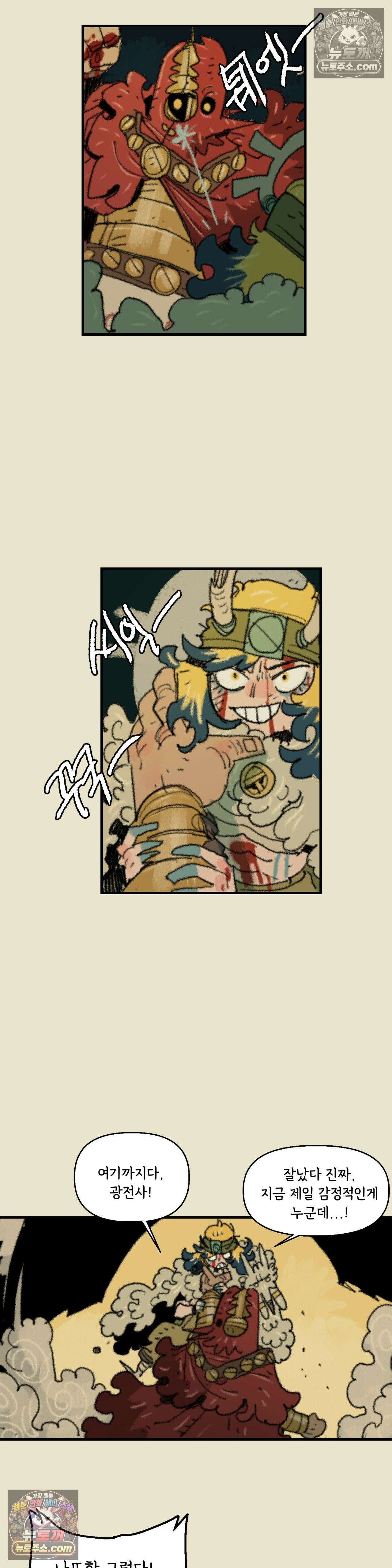 까마귀 기사 97화 - 소녀 대 잉그바르 31