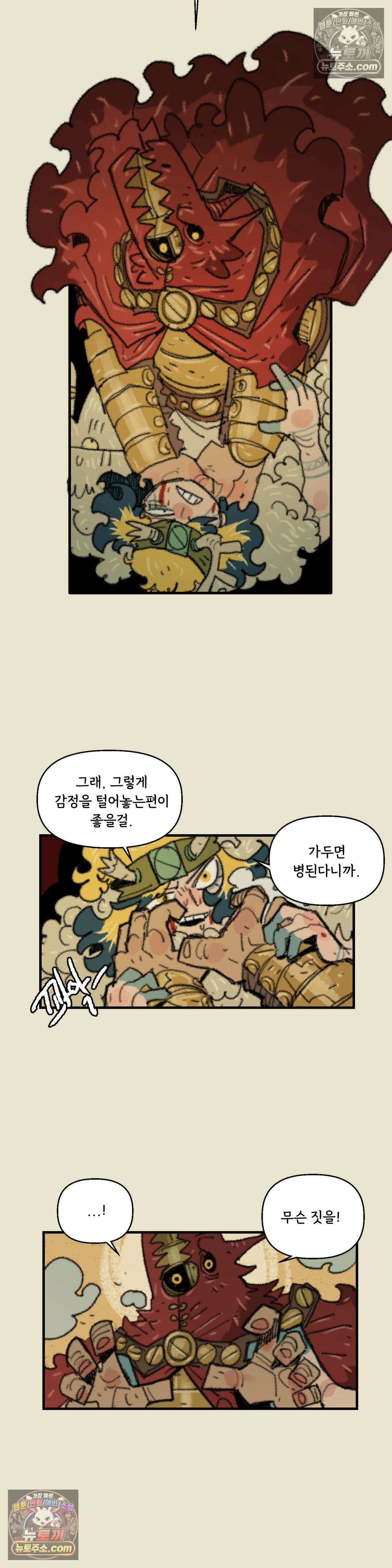까마귀 기사 97화 - 소녀 대 잉그바르 35