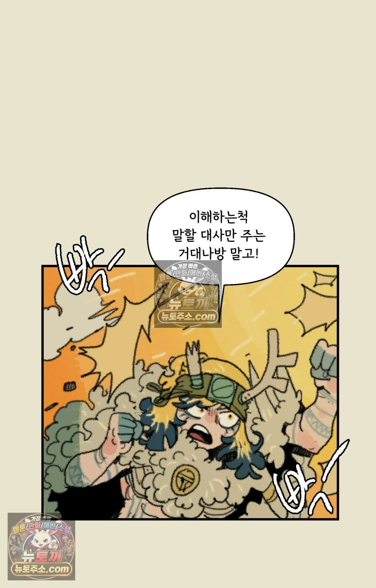 까마귀 기사 97화 - 소녀 대 잉그바르 37