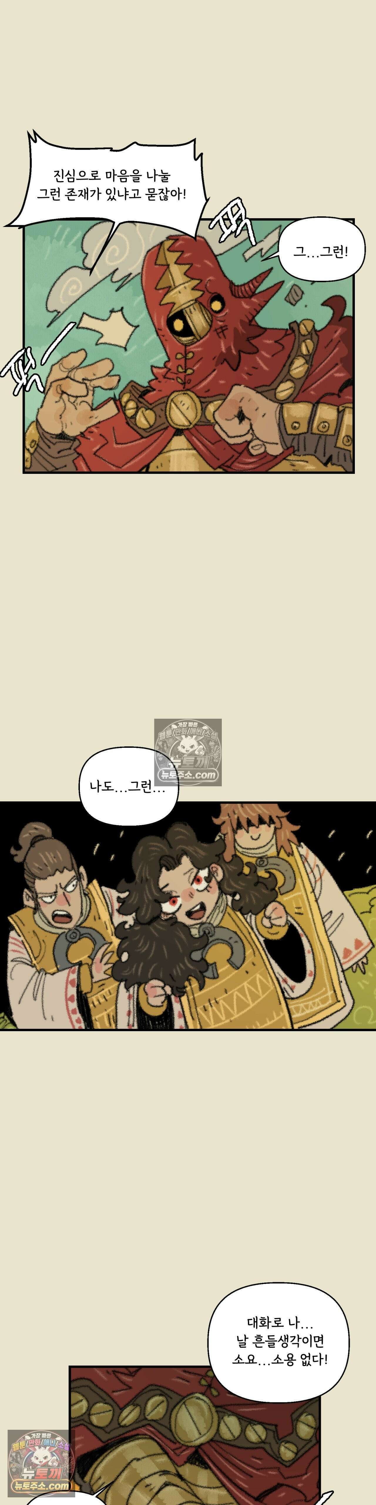 까마귀 기사 97화 - 소녀 대 잉그바르 38
