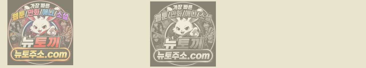 까마귀 기사 97화 - 소녀 대 잉그바르 41