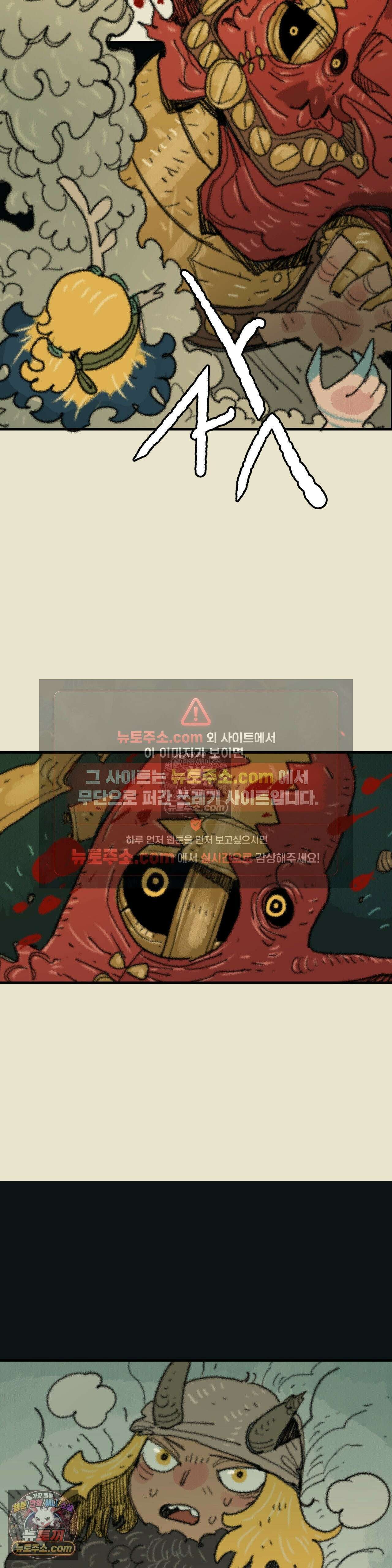 까마귀 기사 97화 - 소녀 대 잉그바르 44