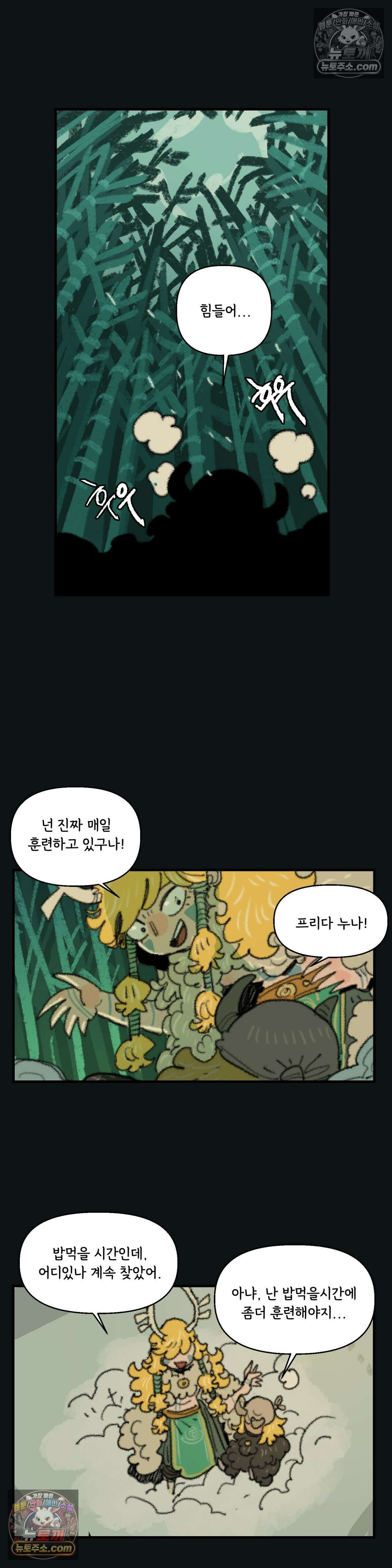 까마귀 기사 97화 - 소녀 대 잉그바르 46