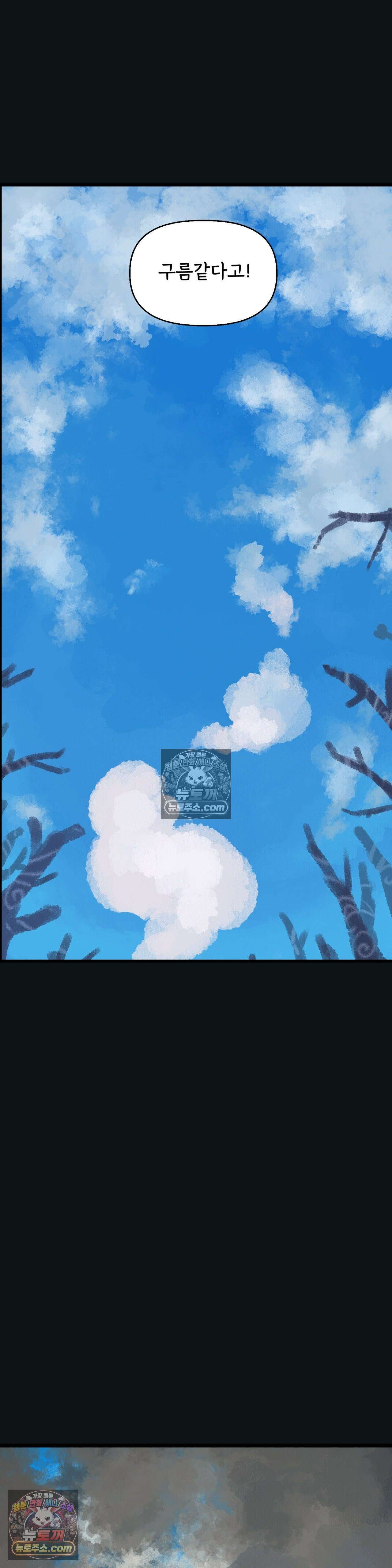 까마귀 기사 97화 - 소녀 대 잉그바르 51