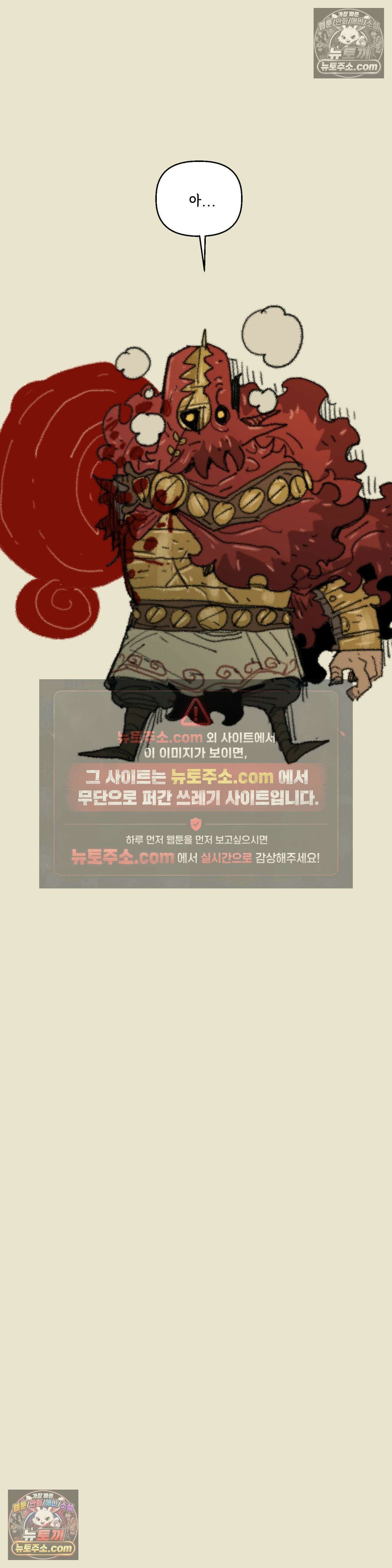 까마귀 기사 97화 - 소녀 대 잉그바르 53