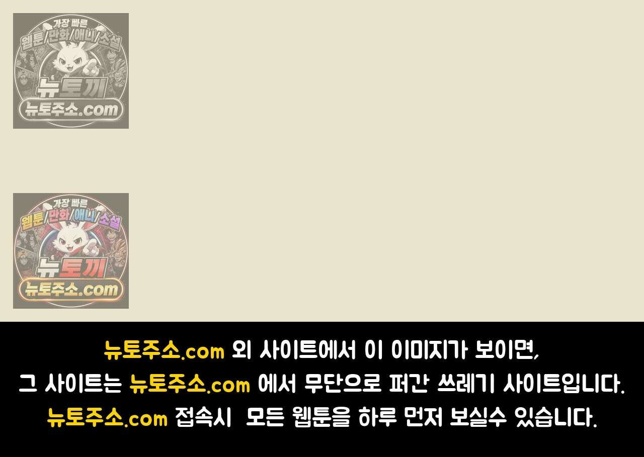 까마귀 기사 97화 - 소녀 대 잉그바르 54