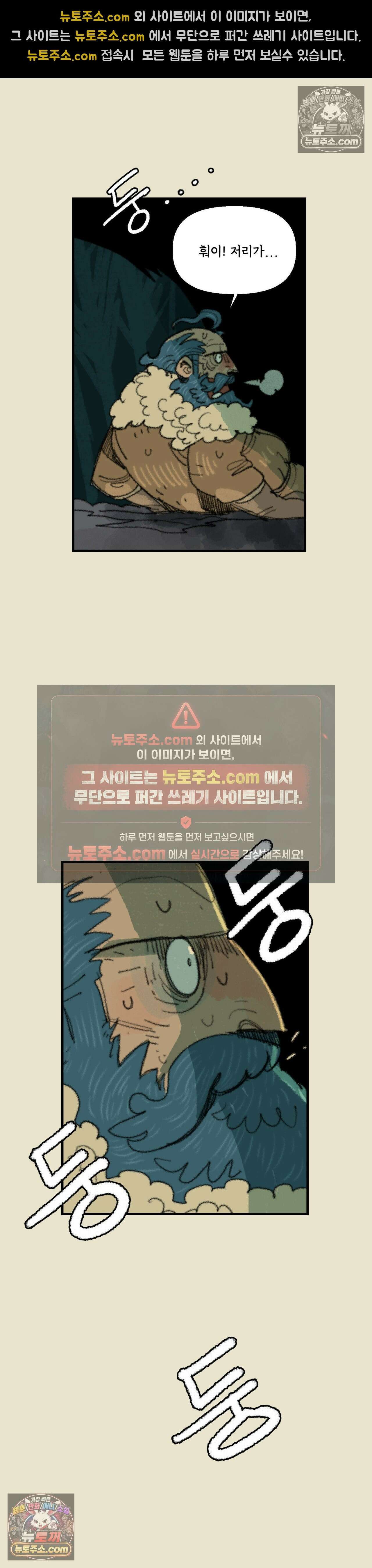 102화 - 까마귀 기사 7
